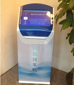 觸摸屏查詢機找車？